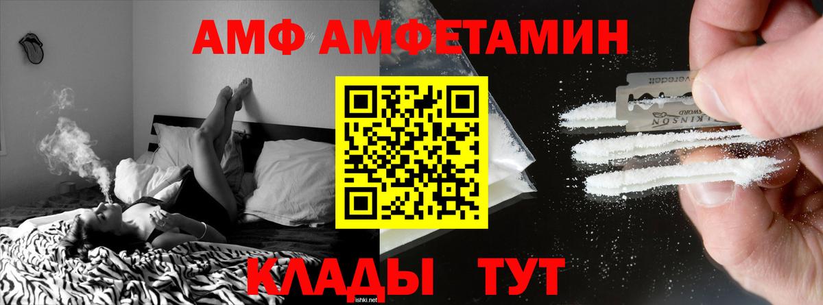 Амфетамин Premium Камышлов