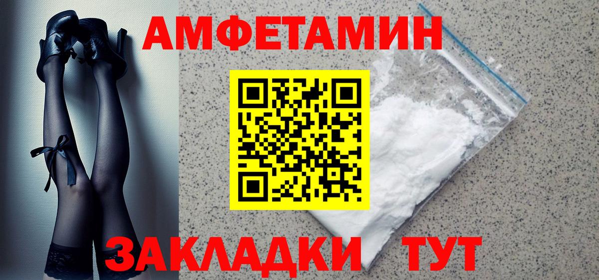 АМФЕТАМИН  Amphetamine  Вход с VPN  АМФЕТАМИН VHQ  Камышлов 