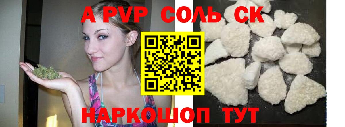 Камышлов  Alpha PVP СК КРИС  APVP СК КРИС  Вход с VPN  Alfa_PVP СК 