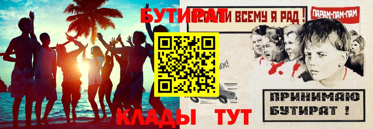 Бутират жидкий экстази Камышлов