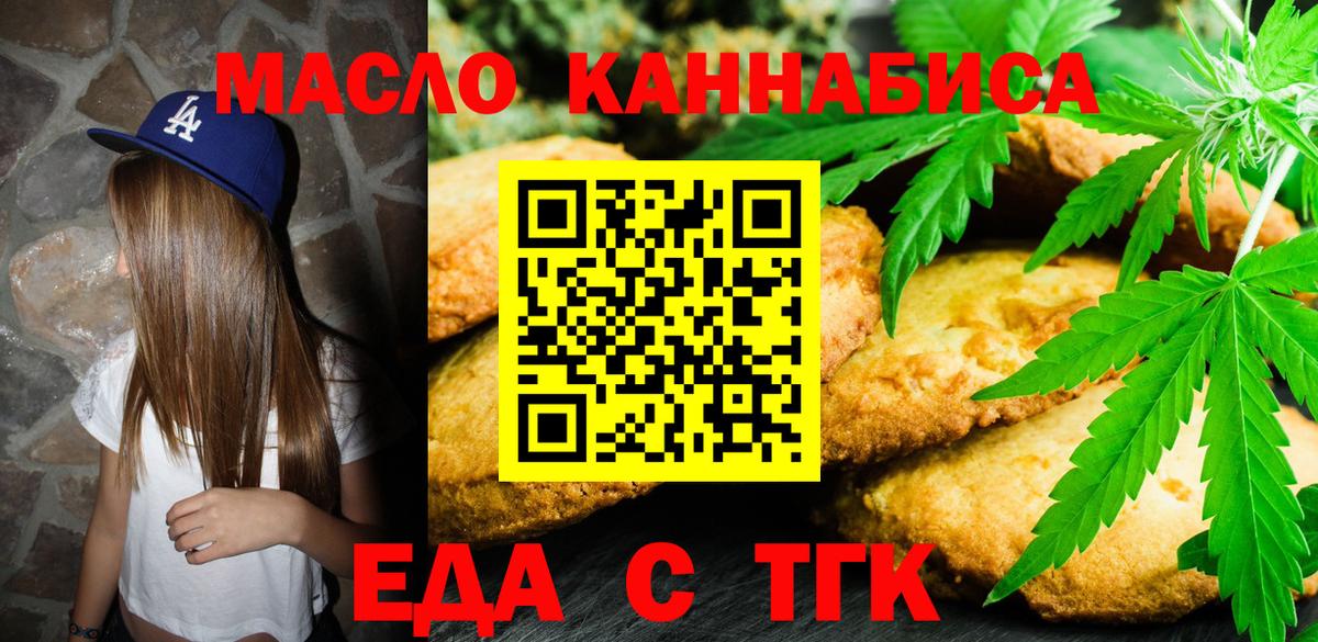 Cannafood марихуана Камышлов