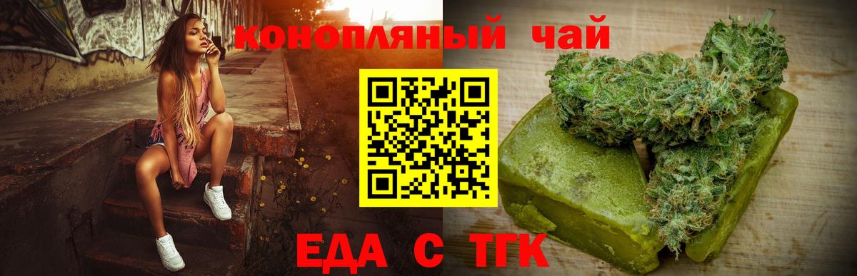 Камышлов  Canna-Cookies конопля  Вход с VPN 