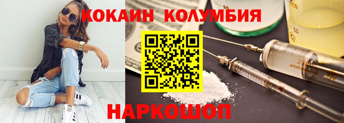 Кокаин Перу  Вход с VPN  Камышлов 