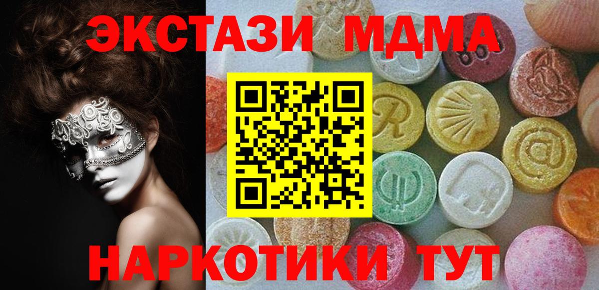 купить наркотики сайты  Ecstasy 99%  нарко площадка официальный сайт  Вход с VPN  omg ссылки  Ecstasy DUBAI  Камышлов 