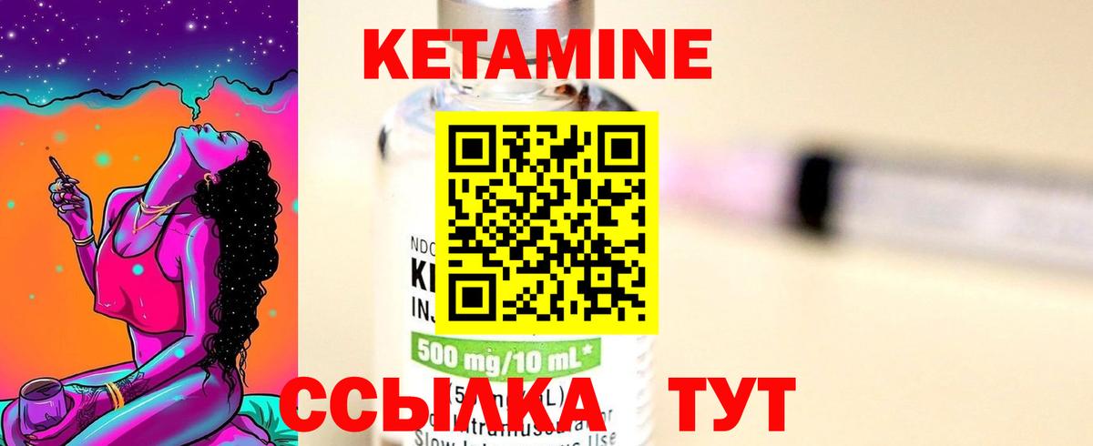 mega зеркало  КЕТАМИН VHQ  Вход с VPN  Камышлов 