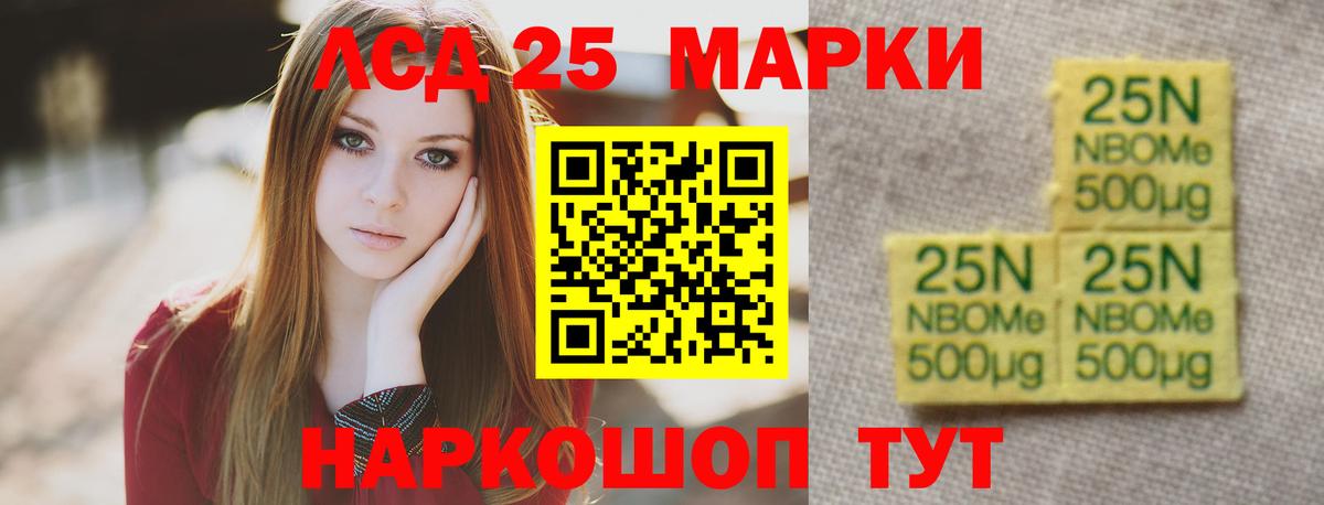 LSD-25 экстази кислота Камышлов