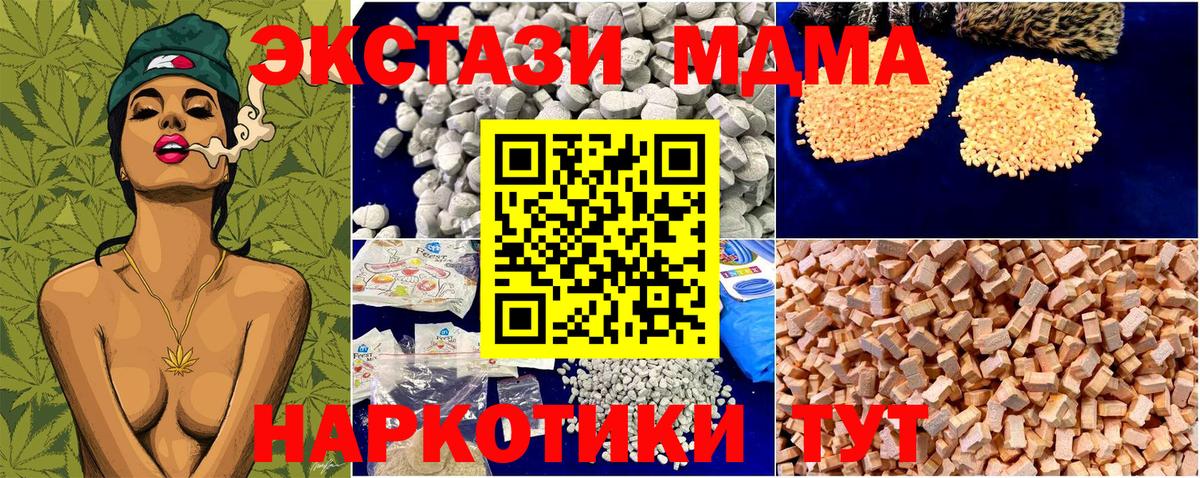 MDMA Molly  Вход с VPN  Камышлов  MDMA Molly 