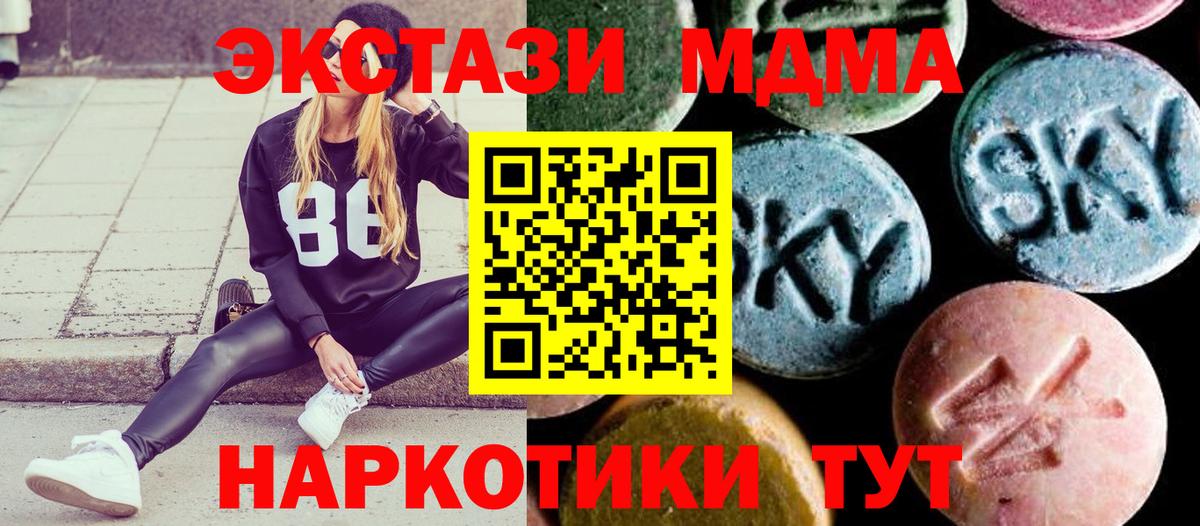MDMA crystal Камышлов