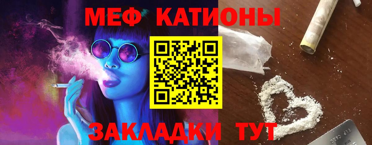 МЯУ-МЯУ mephedrone  МЕФ  МЯУ-МЯУ  Камышлов  МЯУ-МЯУ VHQ  как найти   Вход с VPN 