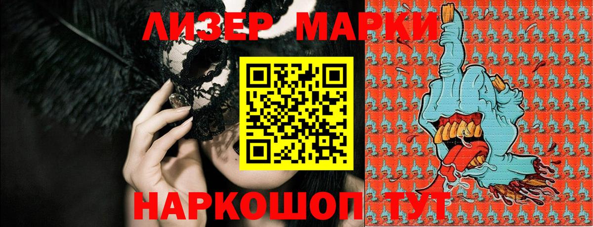 Камышлов  Марки NBOMe 1500мкг  наркота  Вход с VPN 
