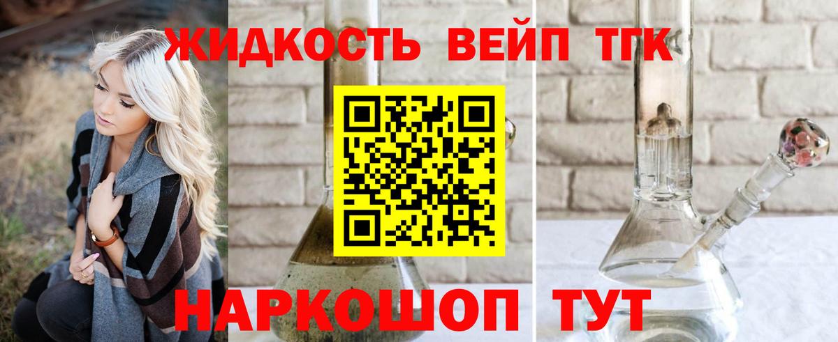Камышлов  Дистиллят ТГК вейп  Вход с VPN 