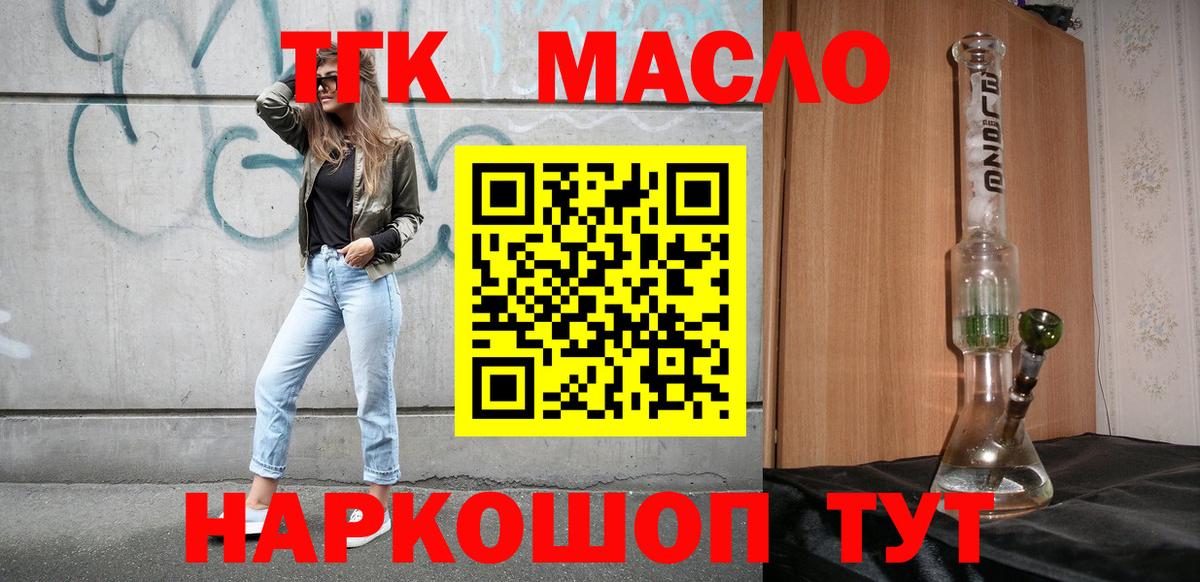 Дистиллят ТГК концентрат Камышлов